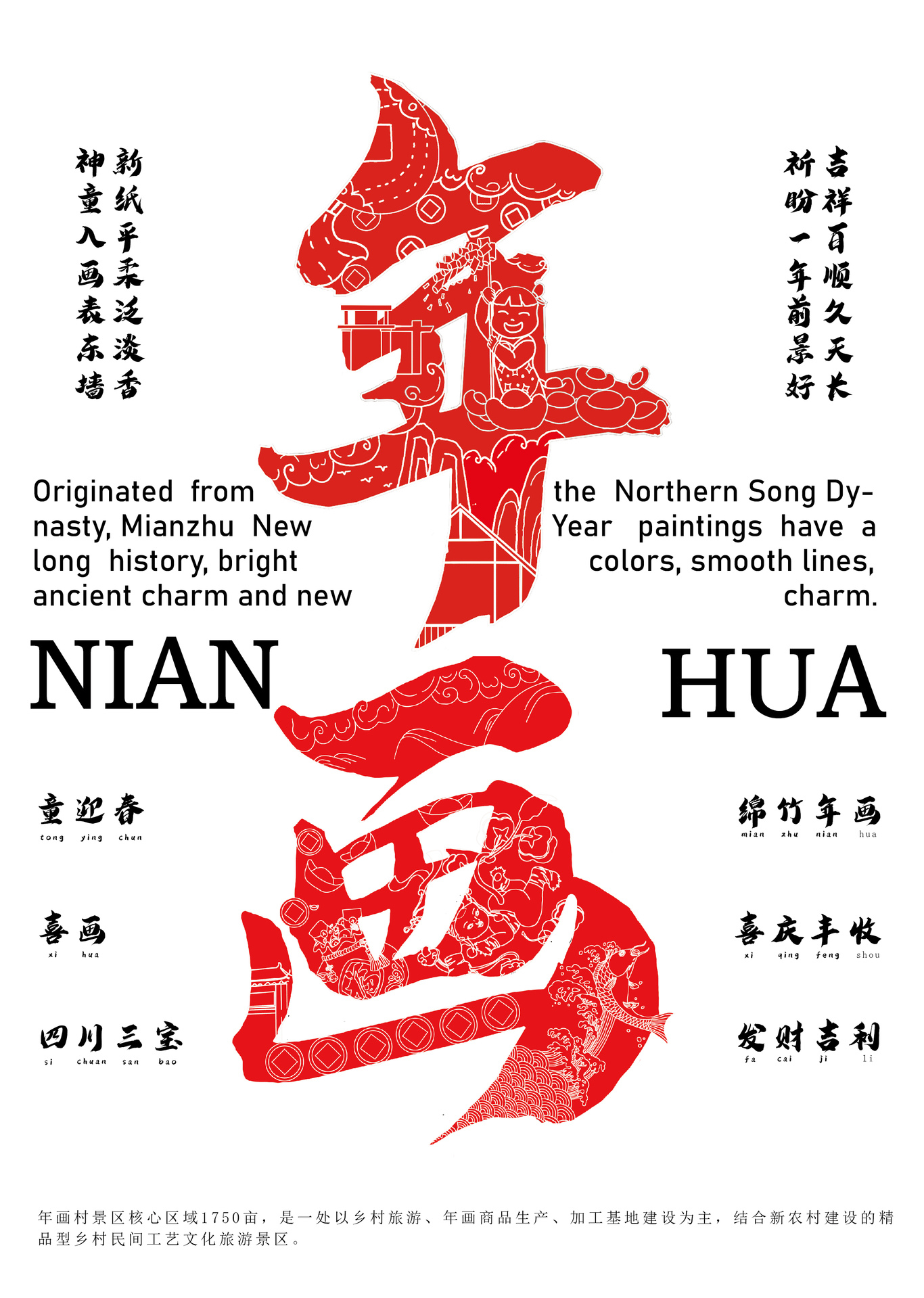 字里年间图1