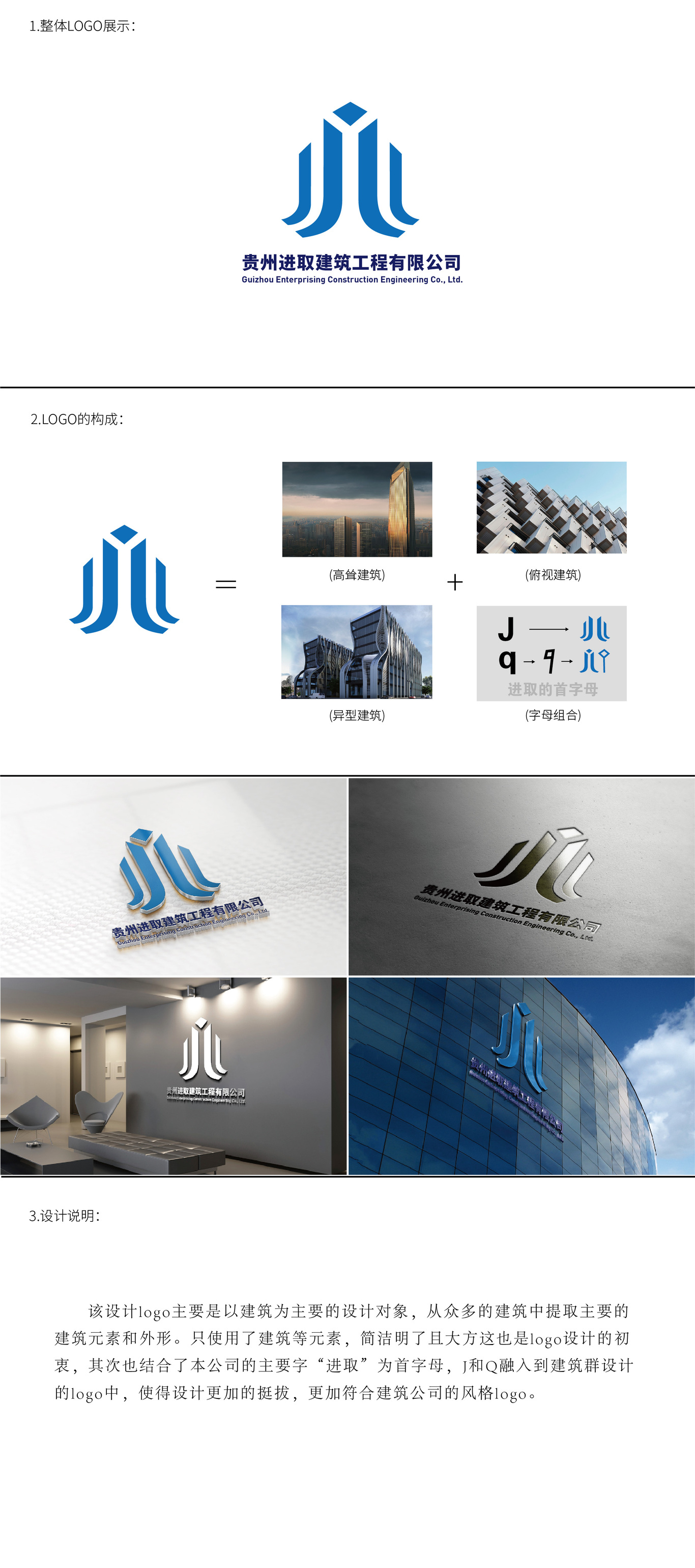 进取公司图1