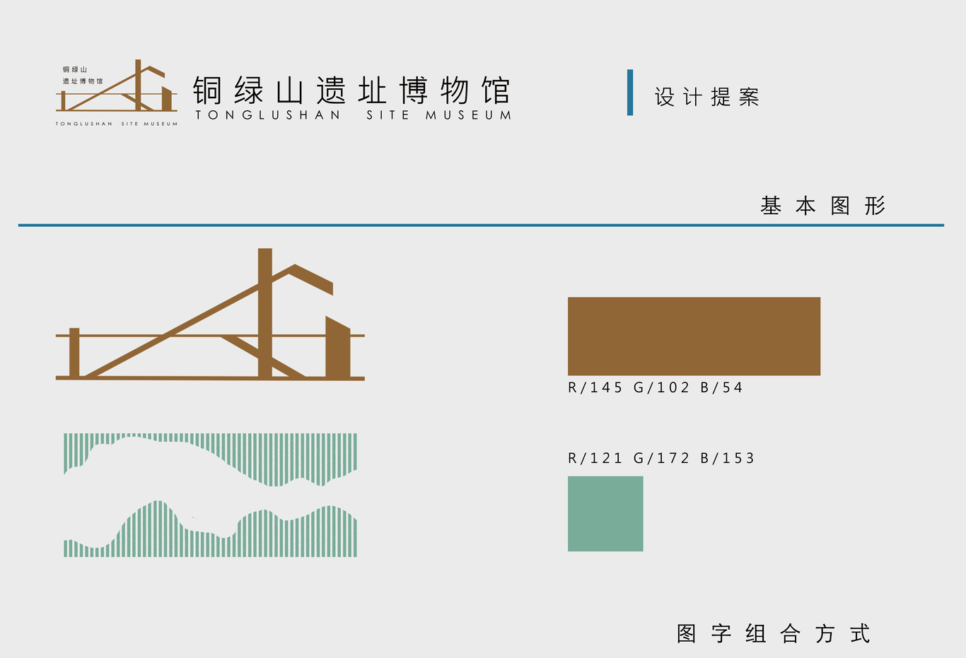 铜绿山遗址博物馆图1