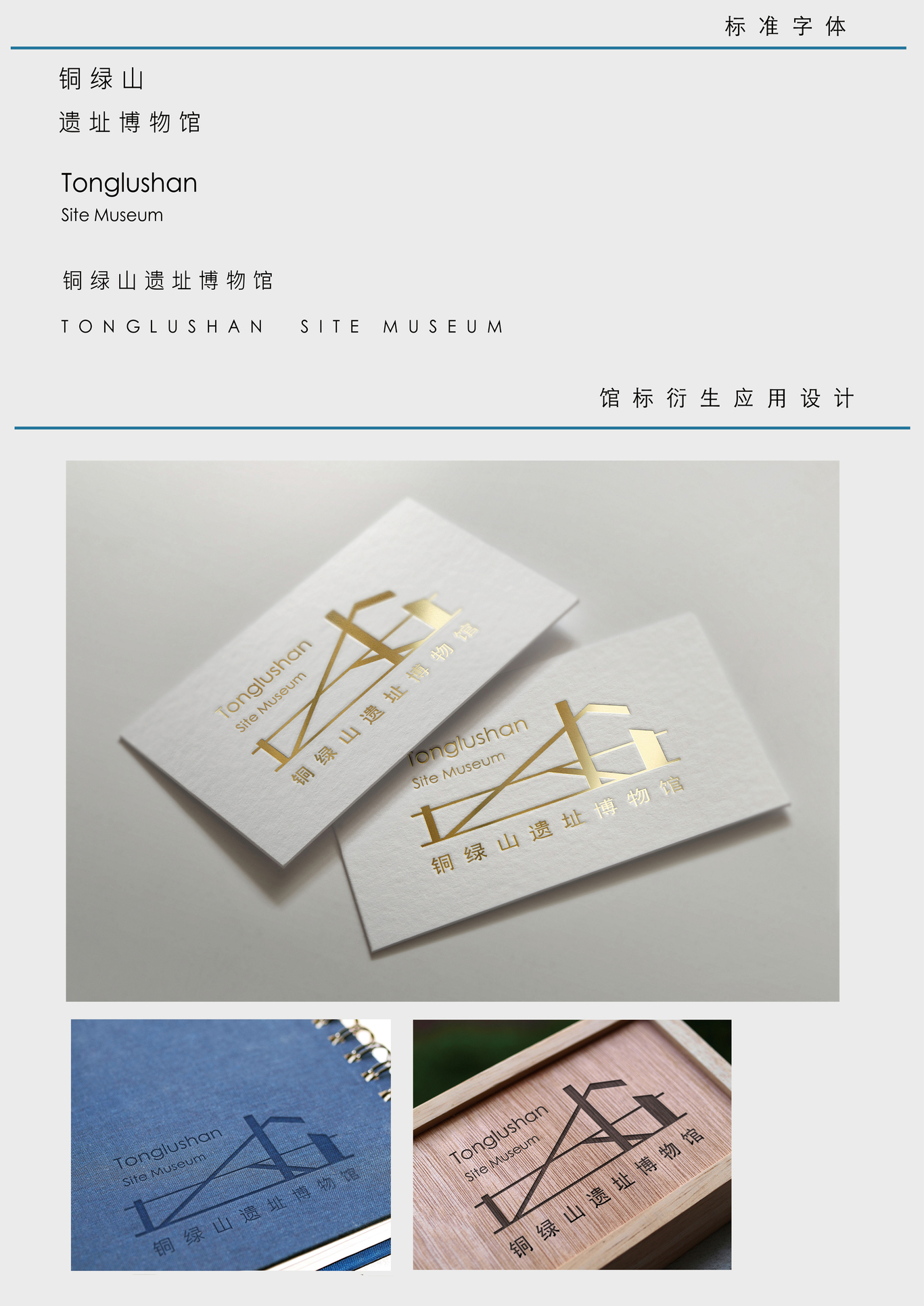 铜绿山遗址博物馆图2