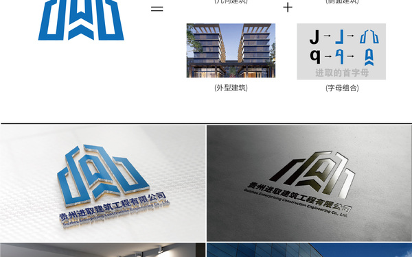 进取公司