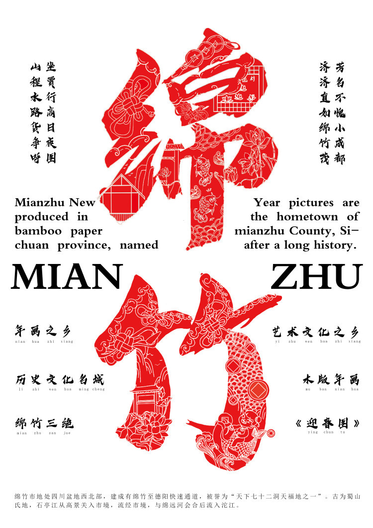字里年间图0
