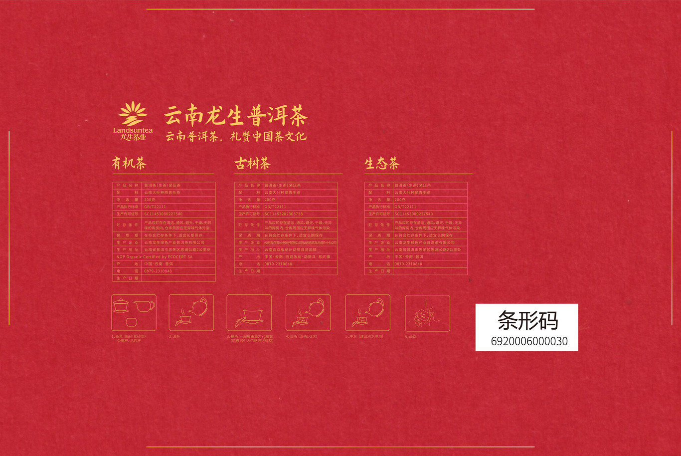 理想系列普洱茶图2