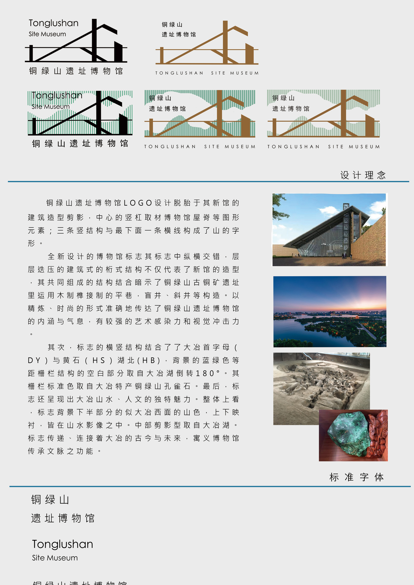 铜绿山遗址博物馆图0