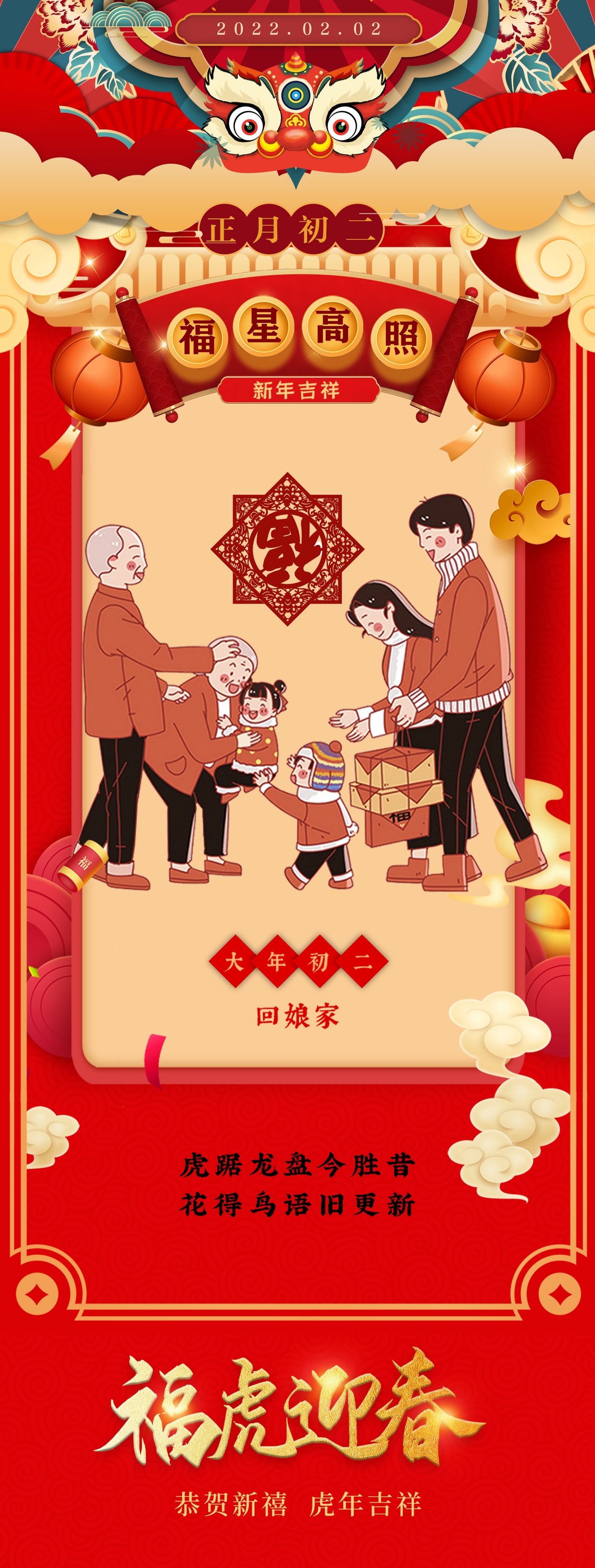 節日海報，營銷長圖圖0