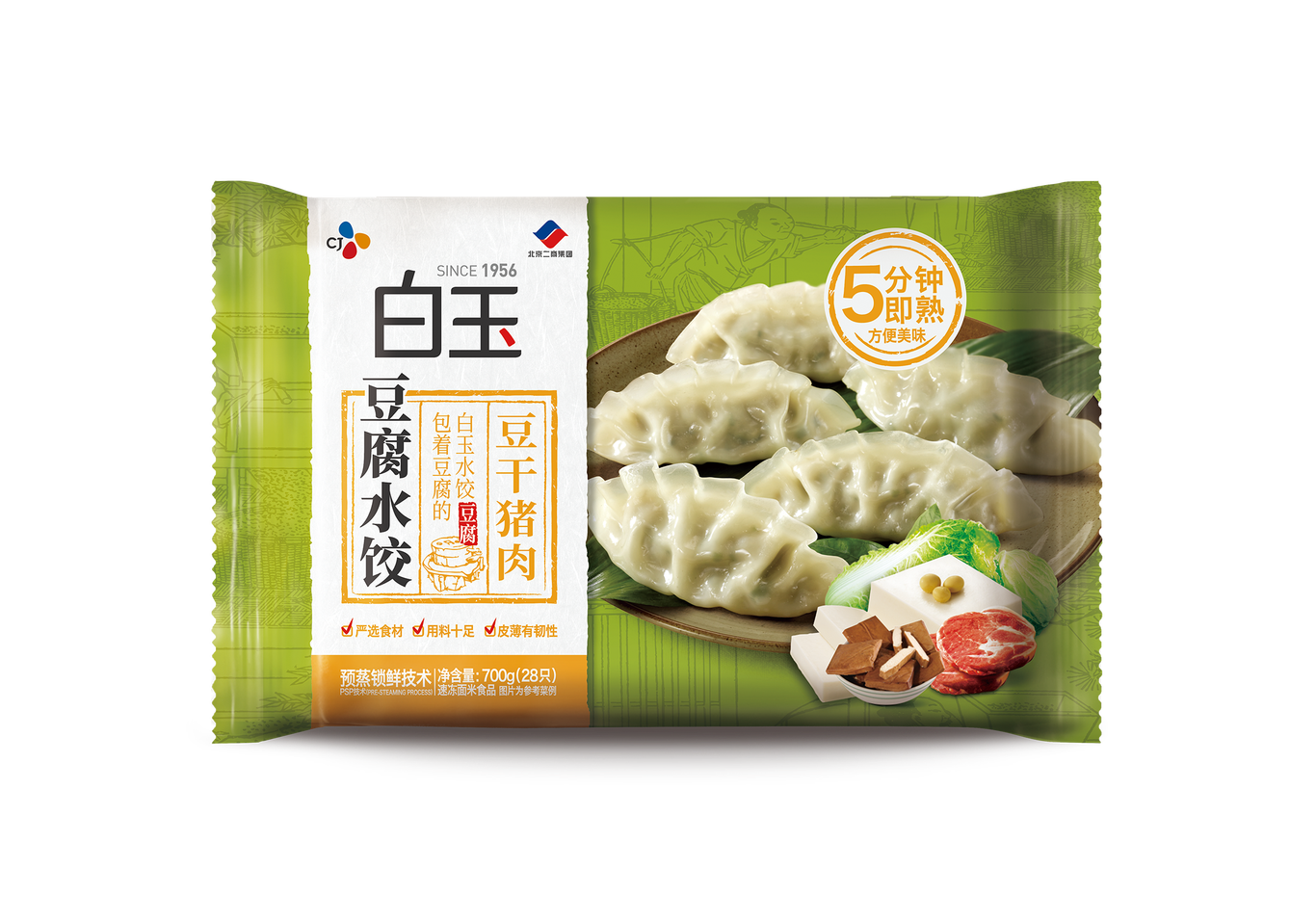 白玉豆腐饺子包装设计图0