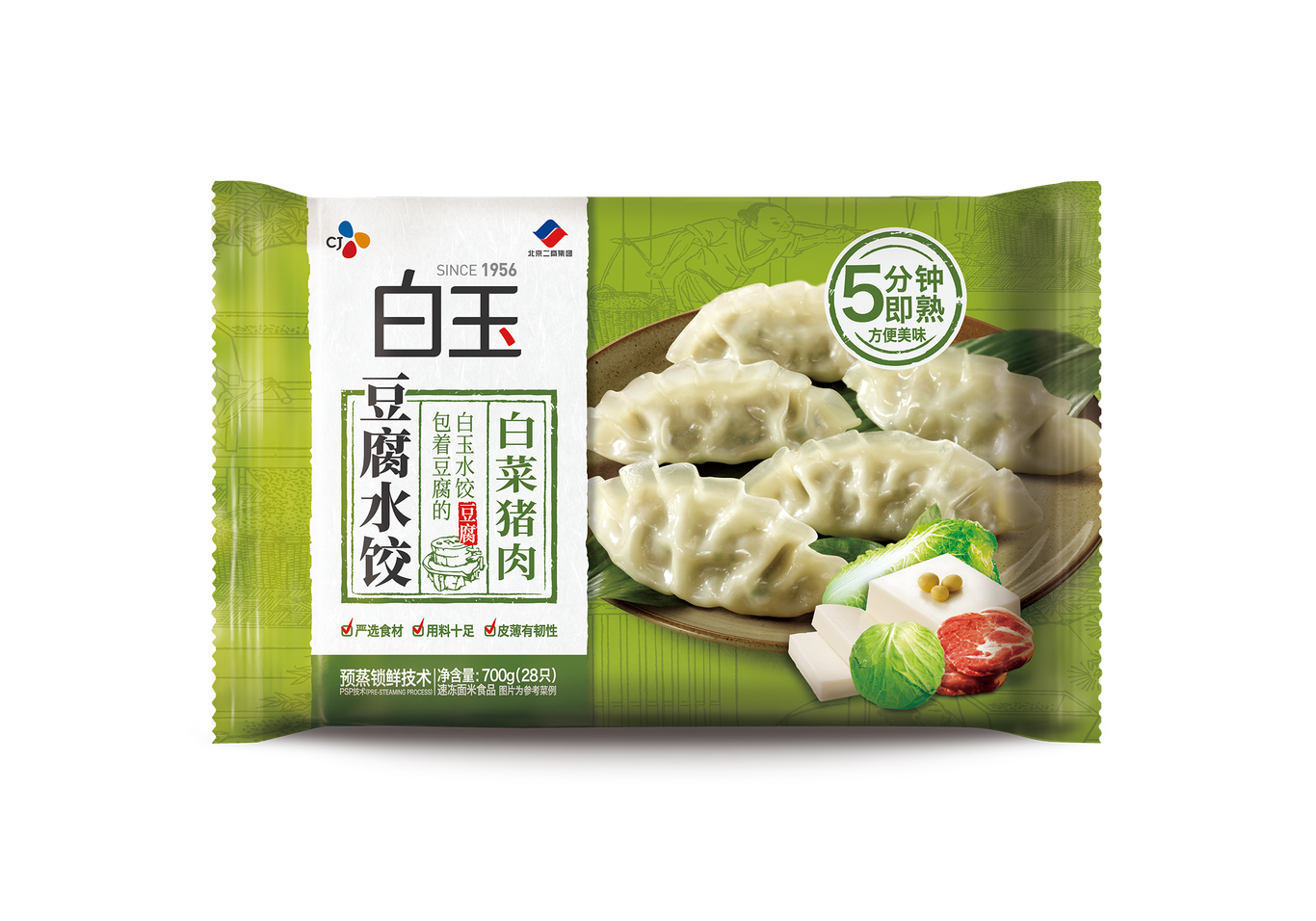 白玉豆腐饺子包装设计图2