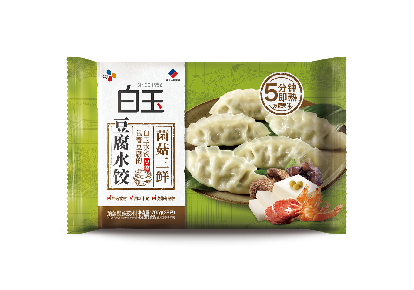 白玉豆腐饺子包装设计图1
