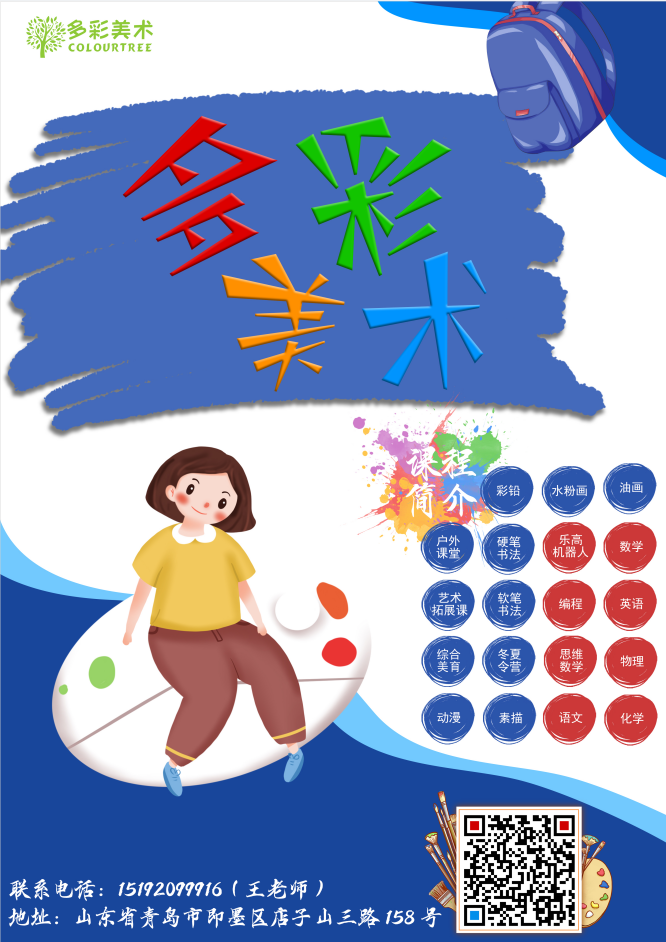 多彩美术图0