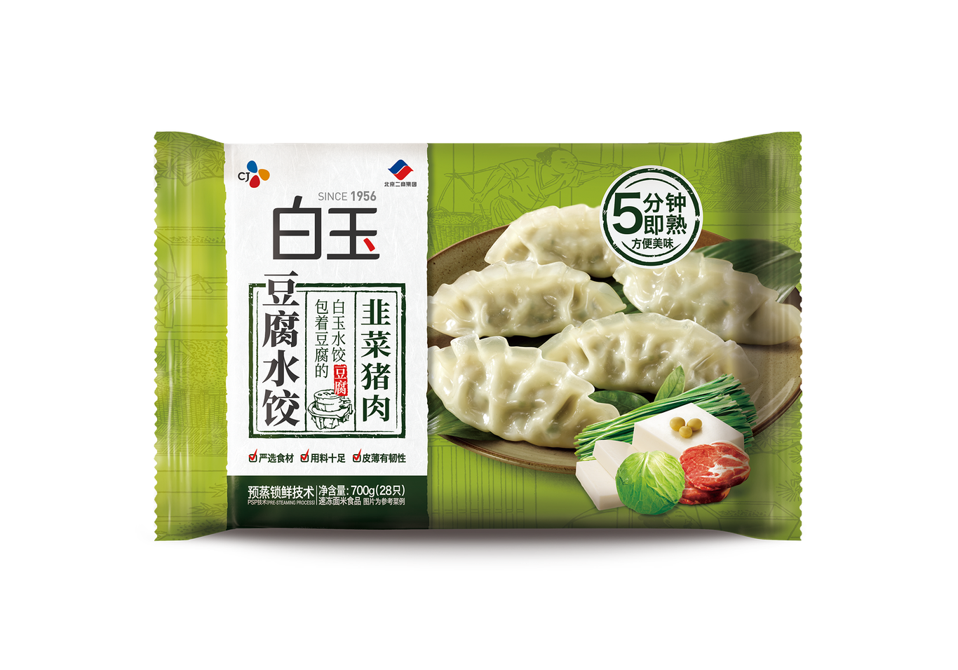 白玉豆腐饺子包装设计图4