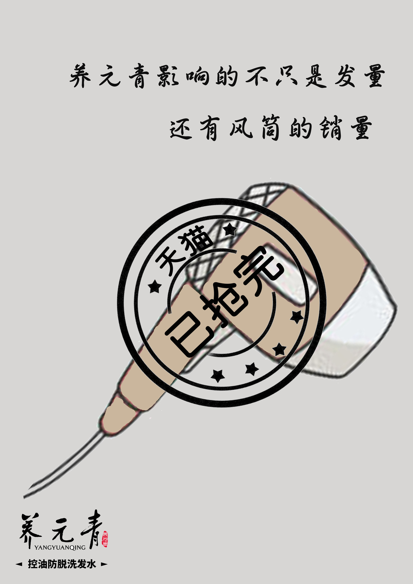 养元青图0
