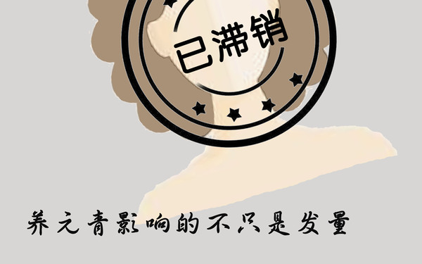 养元青