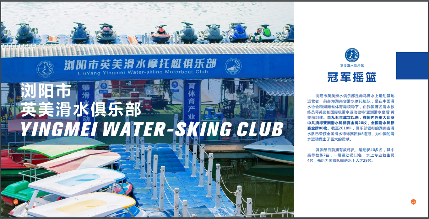 企业VI体系/画册图3