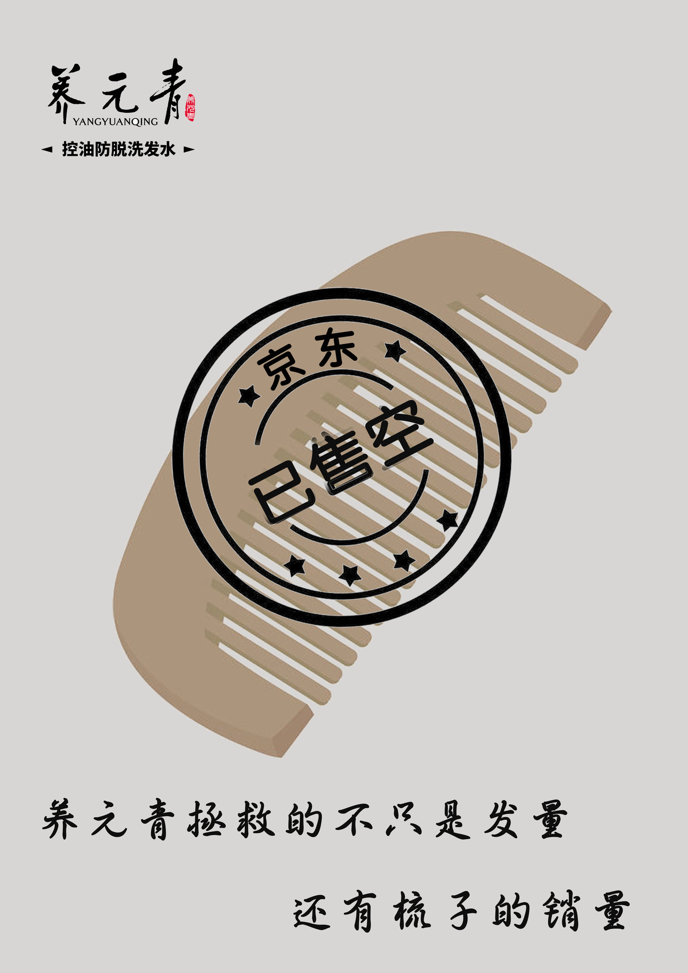 养元青图2