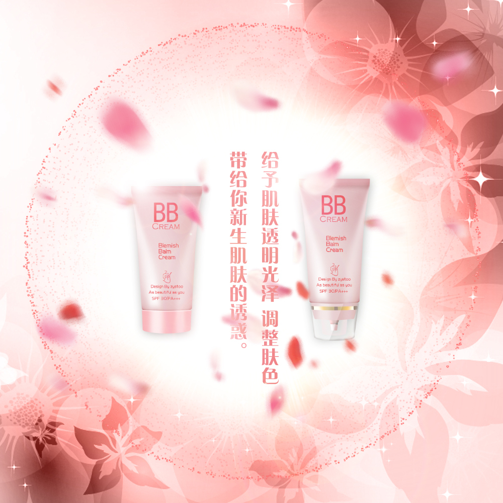 BBcream粉底液图0