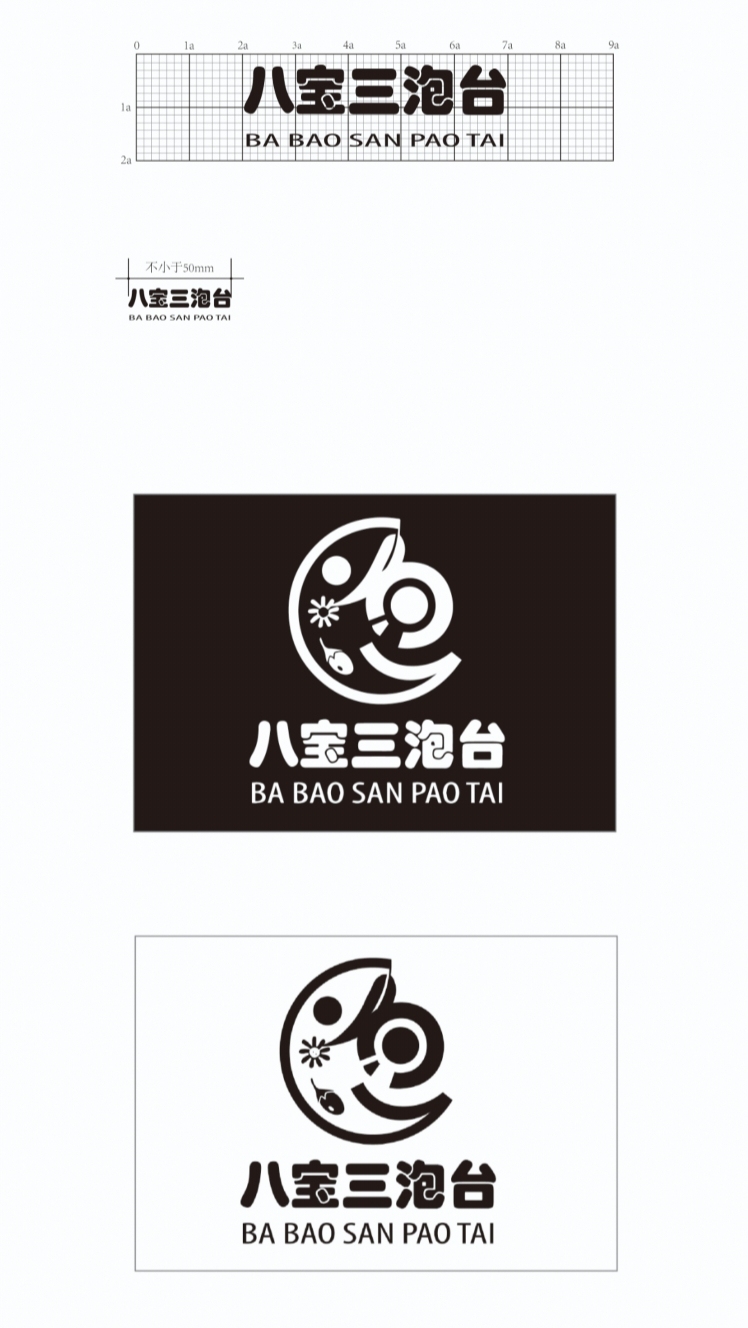 八宝三泡台图2
