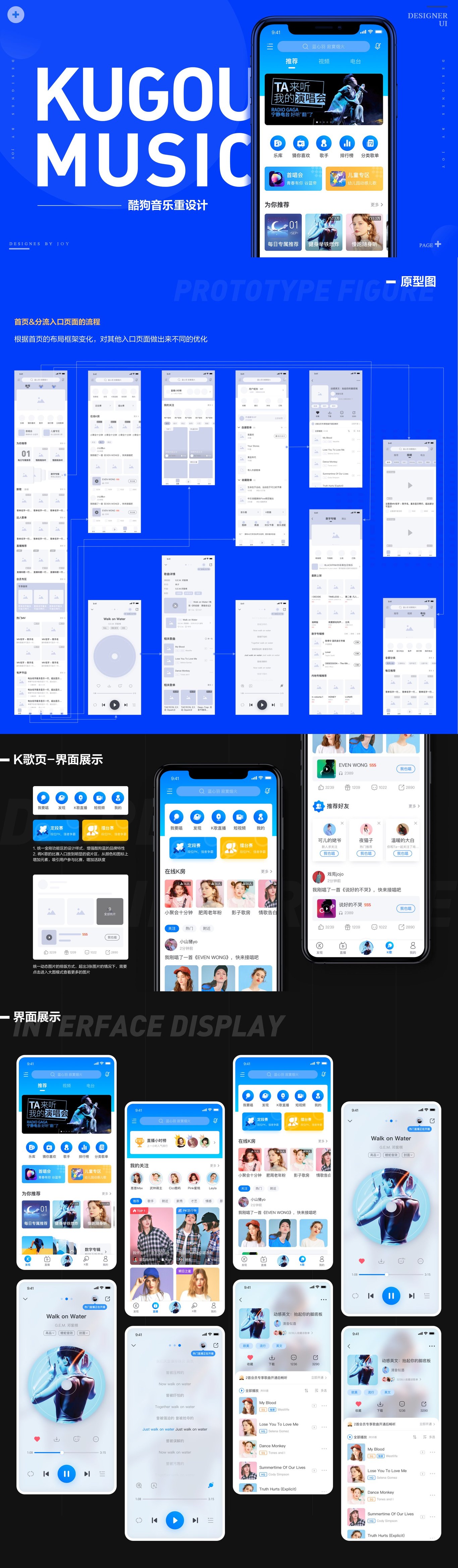 酷狗音乐改版图1