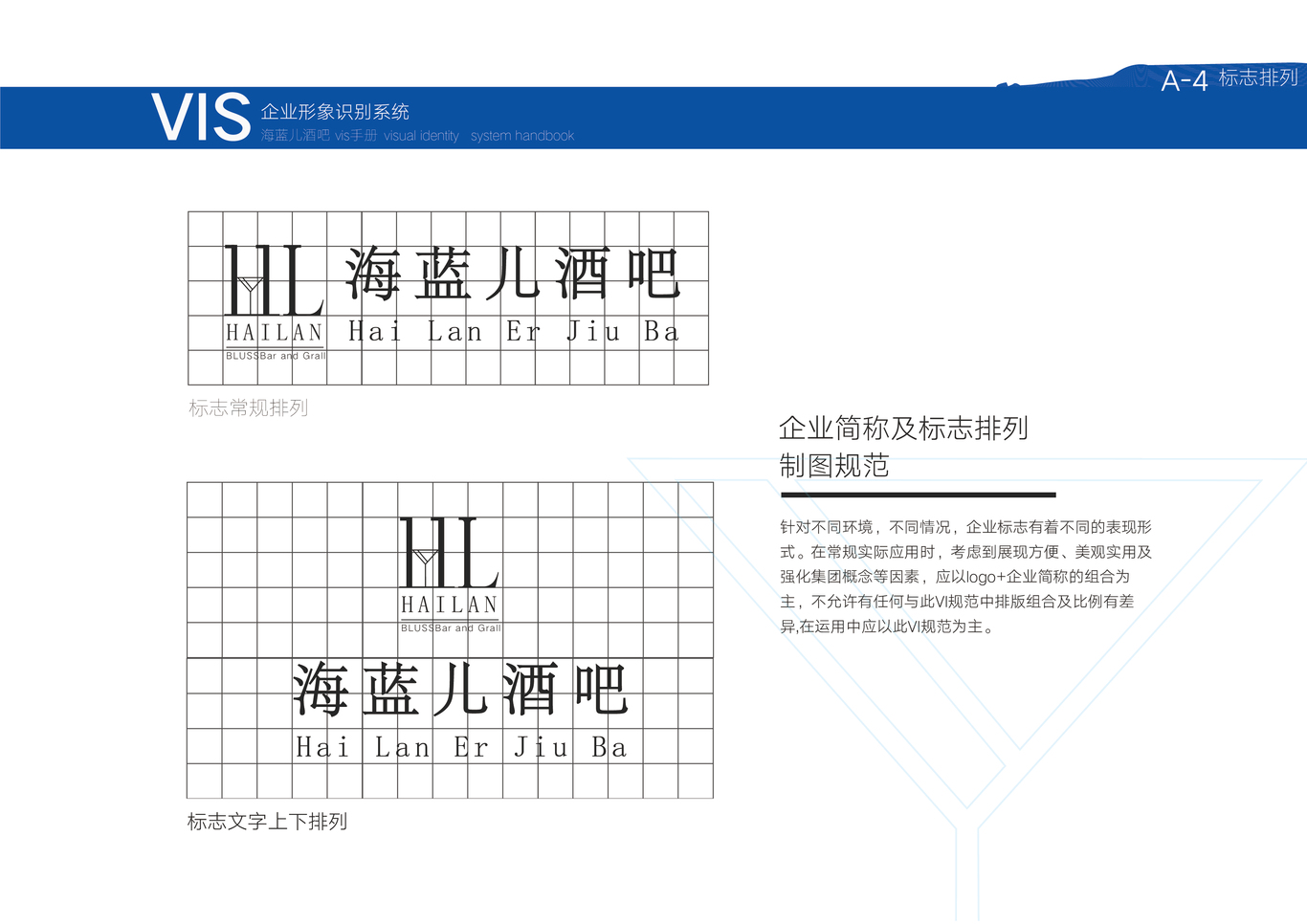 酒吧logo设计VI设计图4