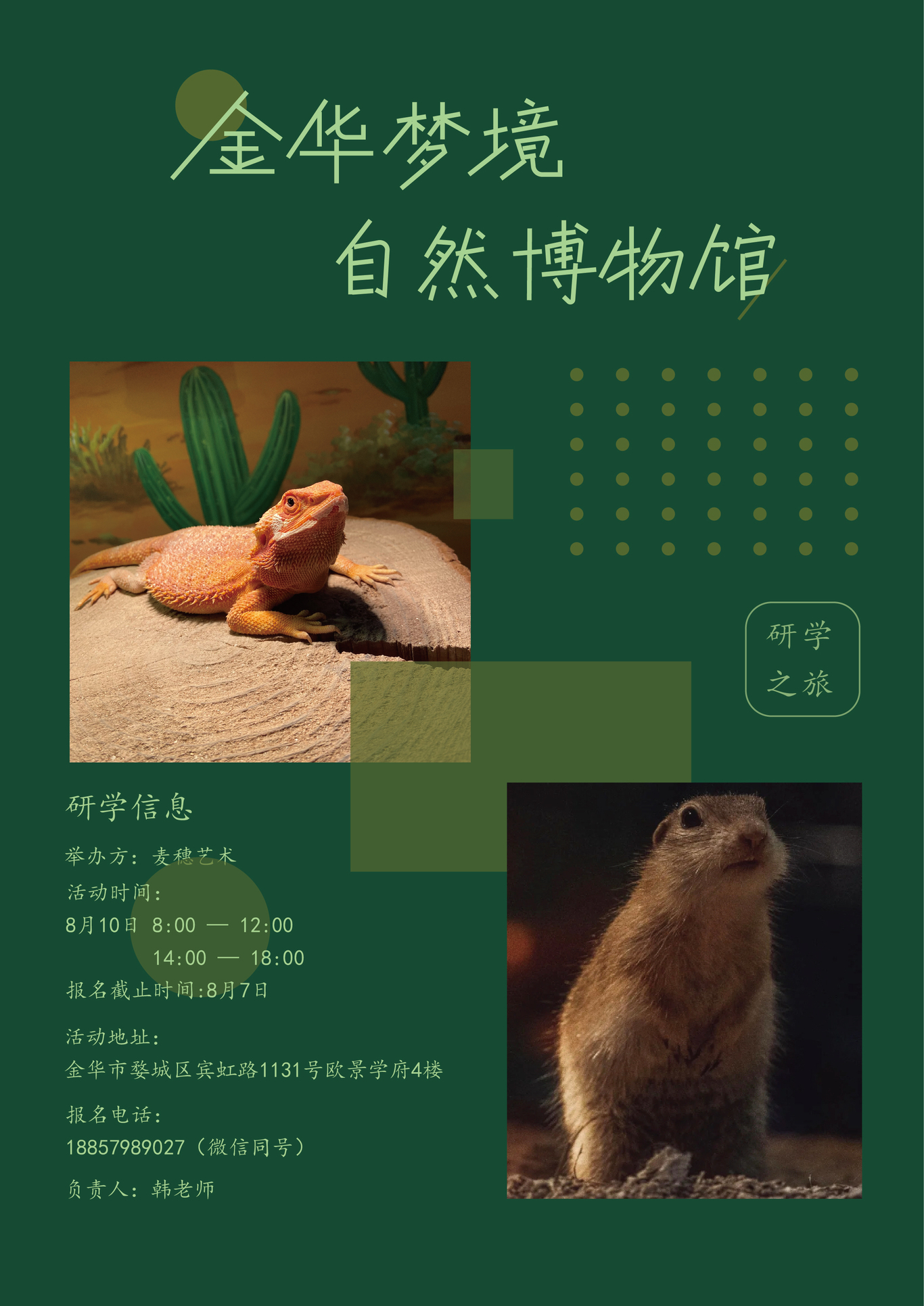 23届运动会图4