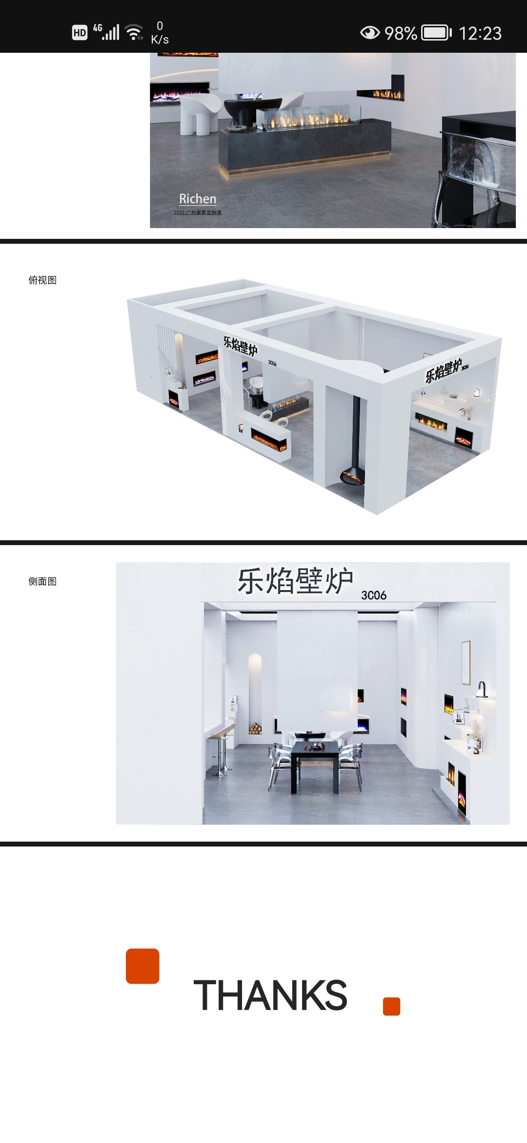 壁炉展厅设计图2