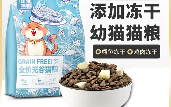 猫粮详情页