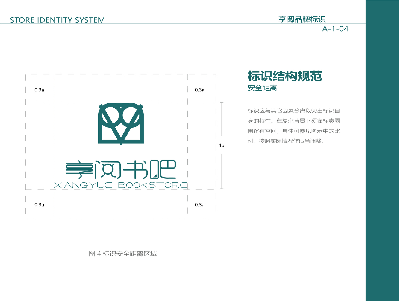 享阅书吧VI设计图6