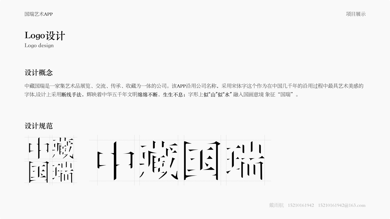 部分插画以及UI界面项目展示图9