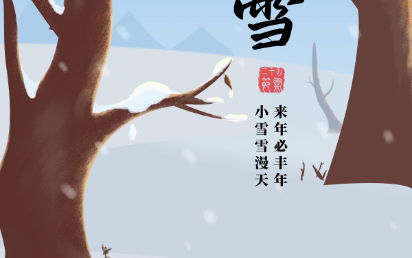 节日海报