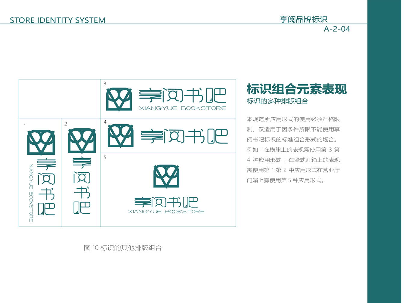 享阅书吧VI设计图11