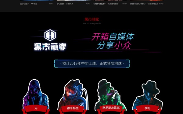 筑梦厂影视官网设计