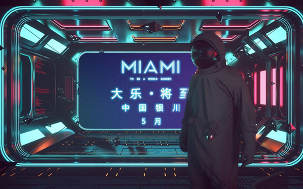 夜店海报