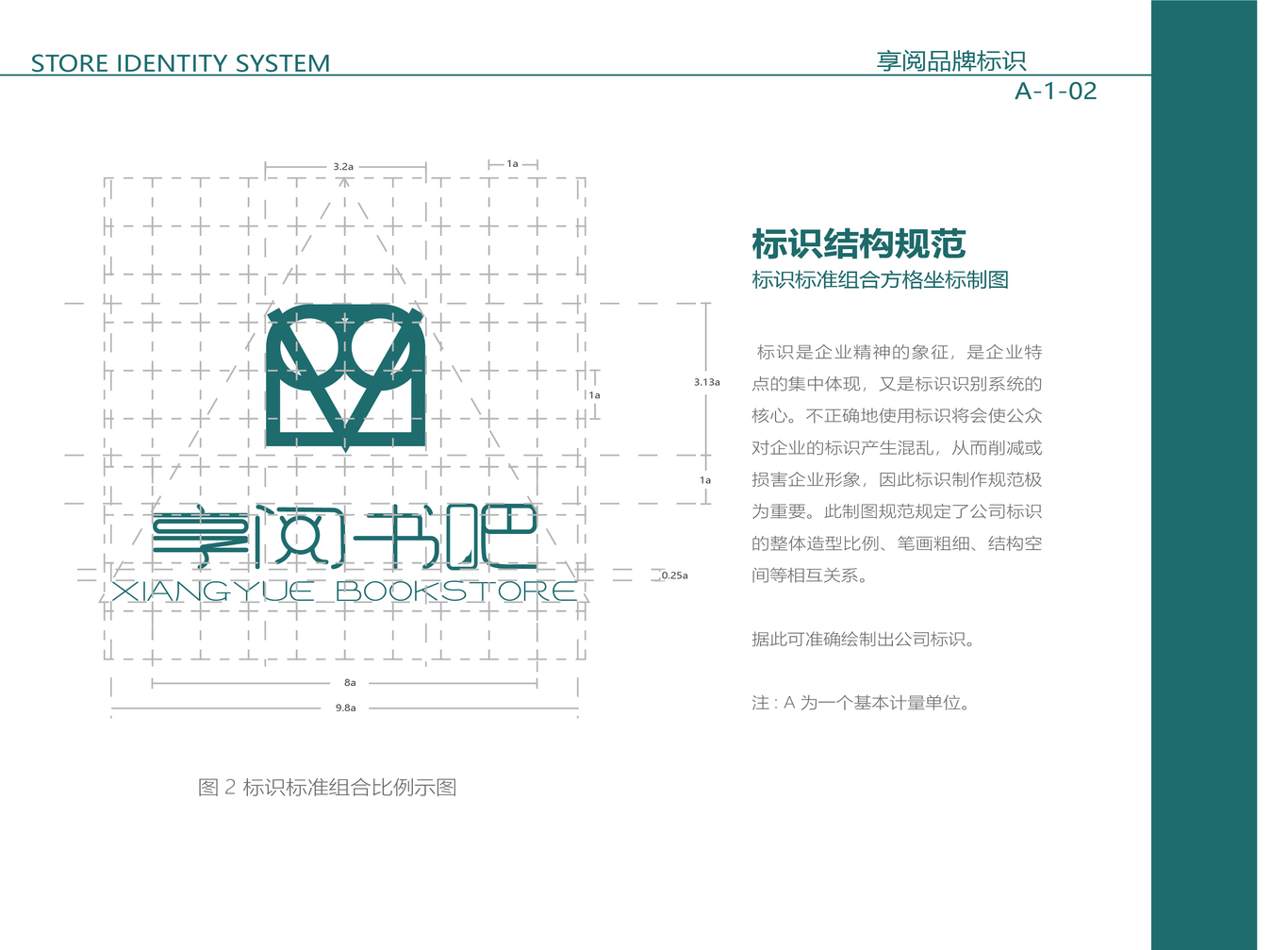 享阅书吧VI设计图4