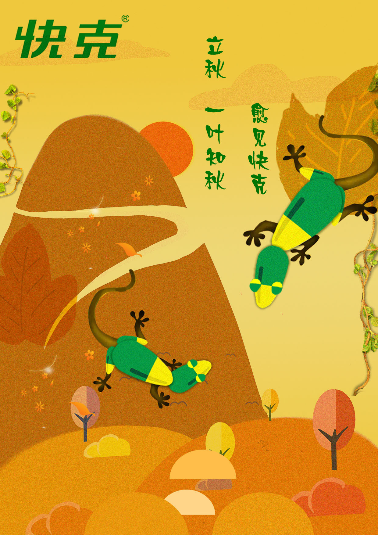 快克图2
