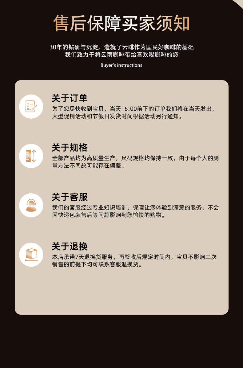 咖啡详情页图10