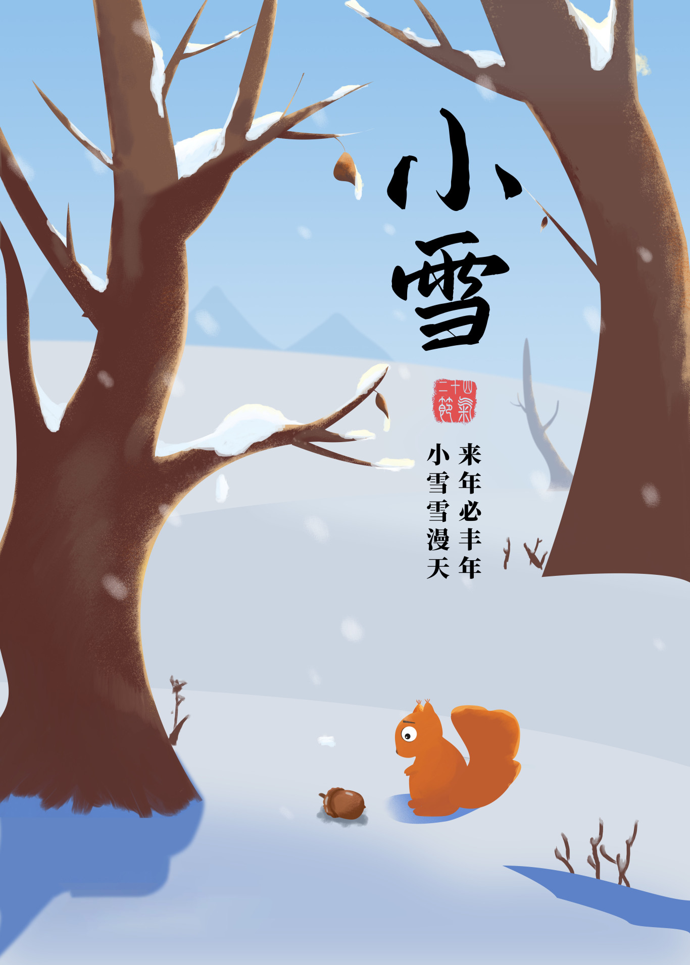 节日海报图1