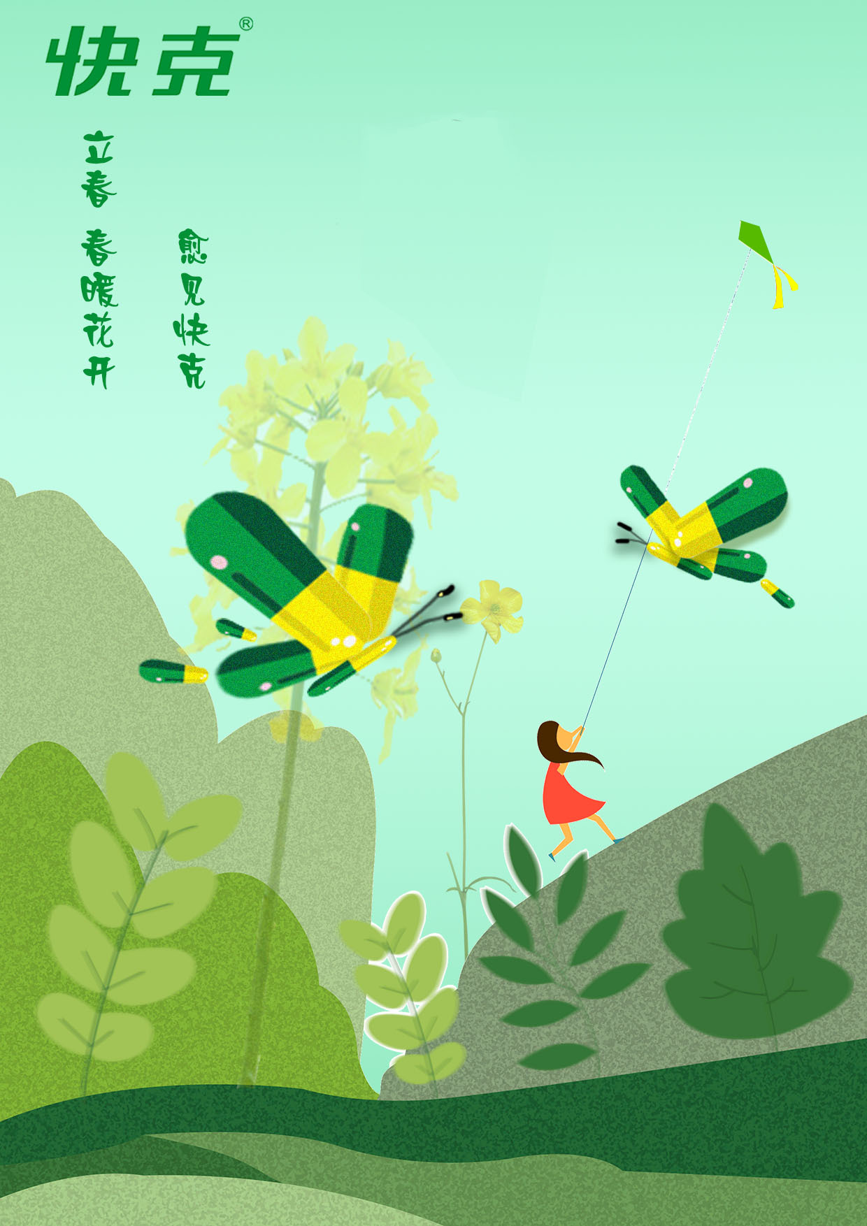 快克图0