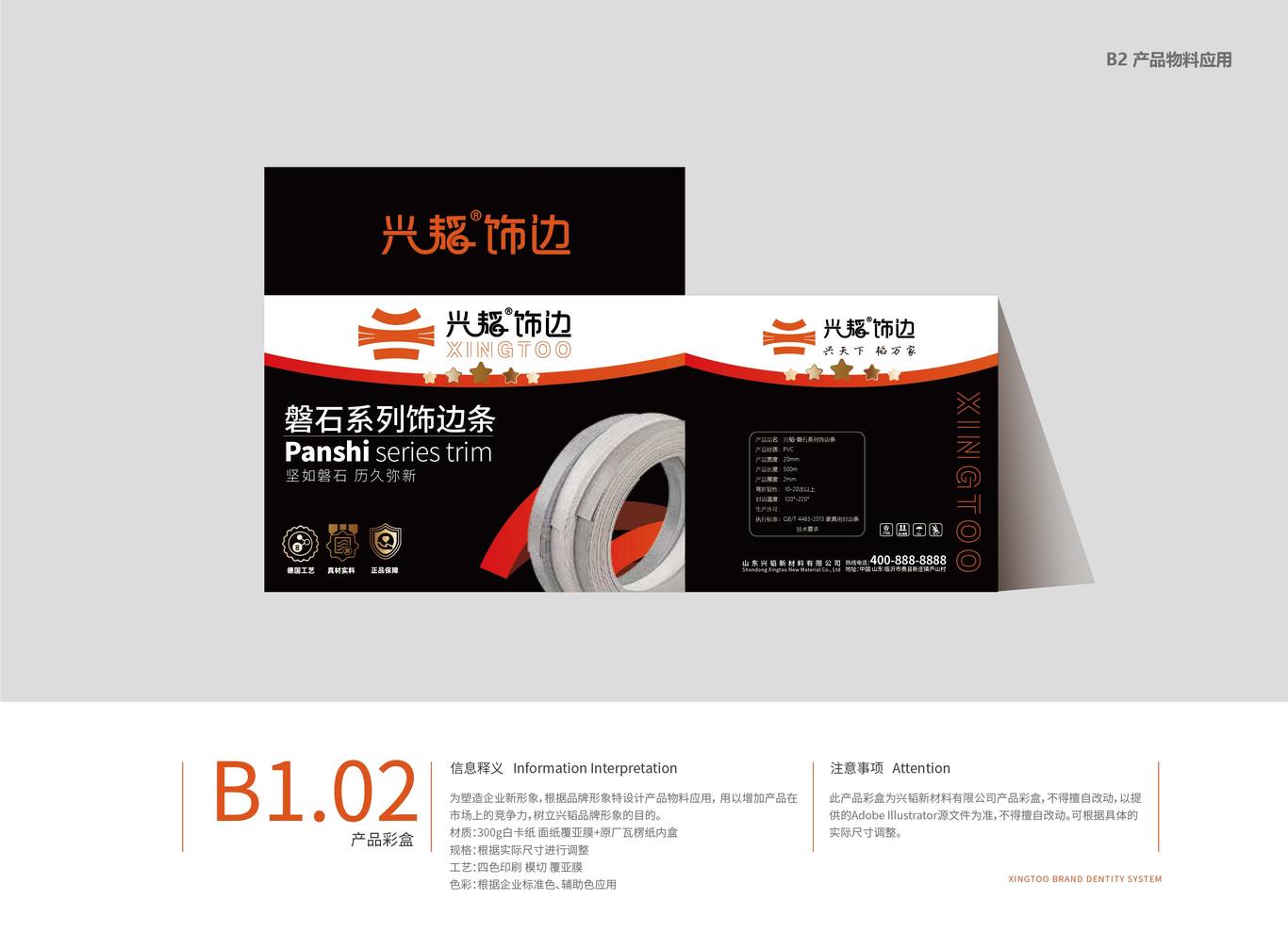 興韜品牌全案設計圖13