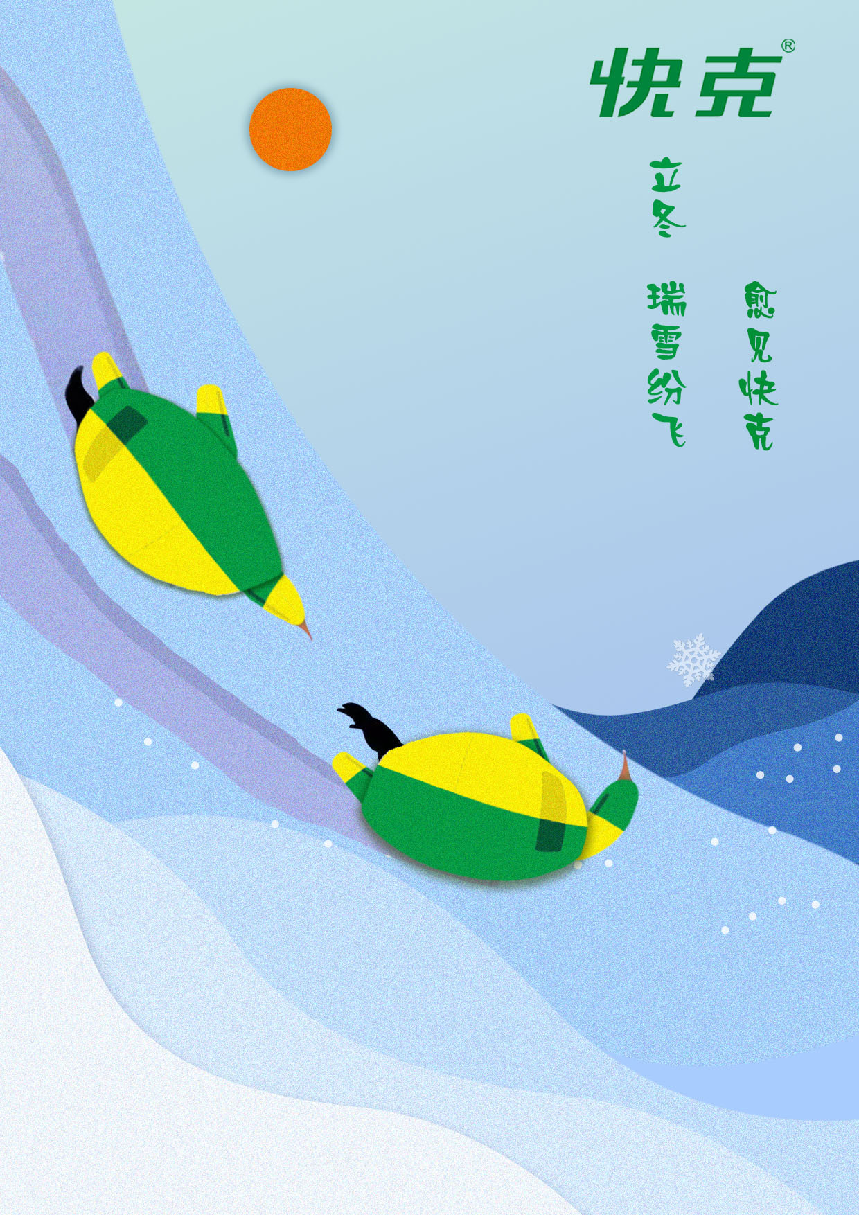 快克图1