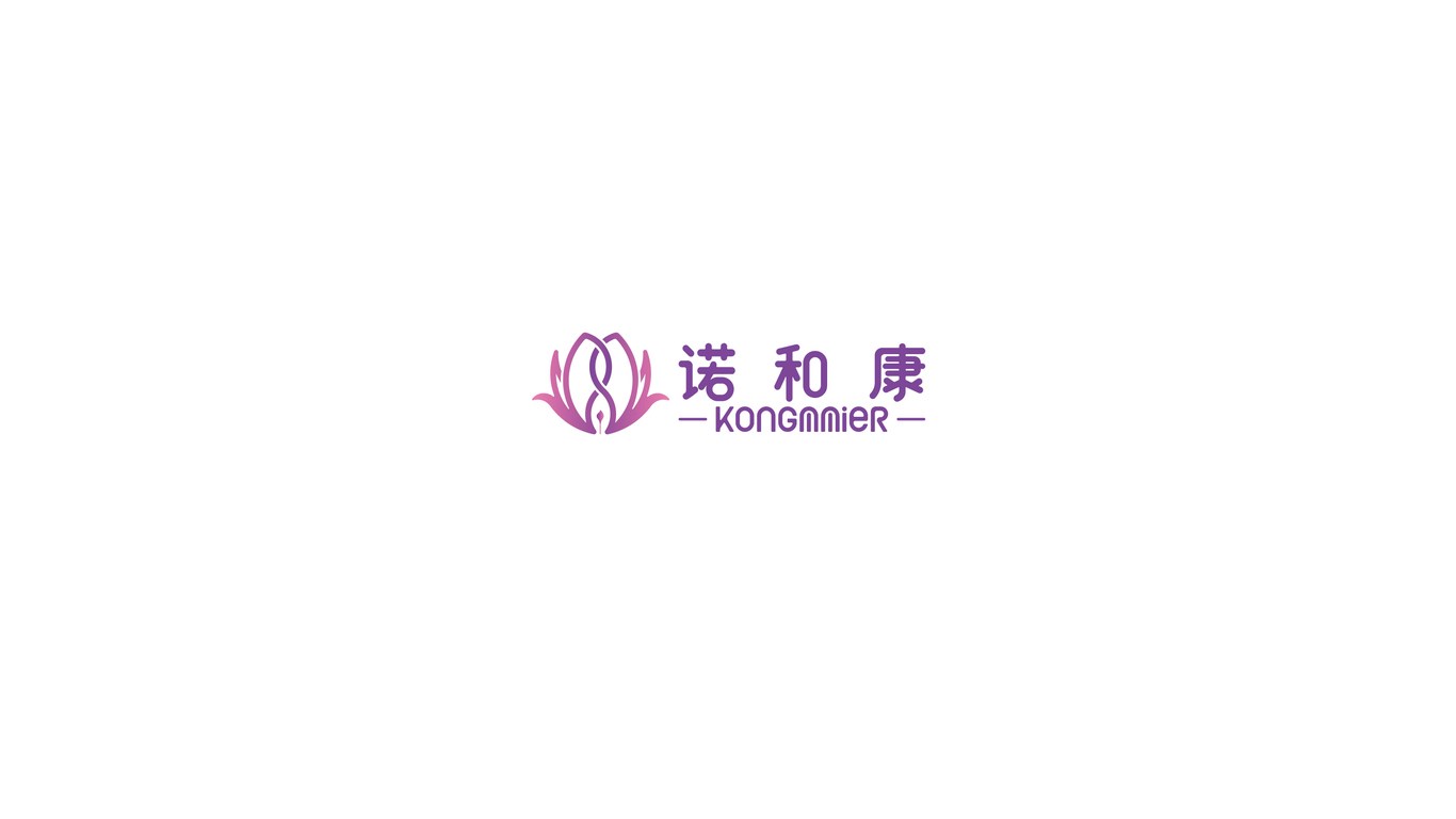 諾和康情趣用品LOGO設(shè)計(jì)圖3