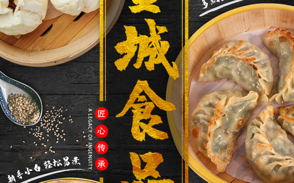 金城食品淘宝店铺首页