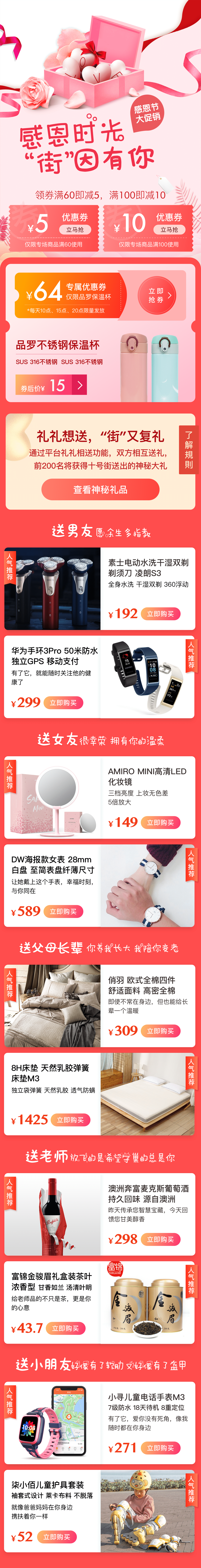 电商详情页图2