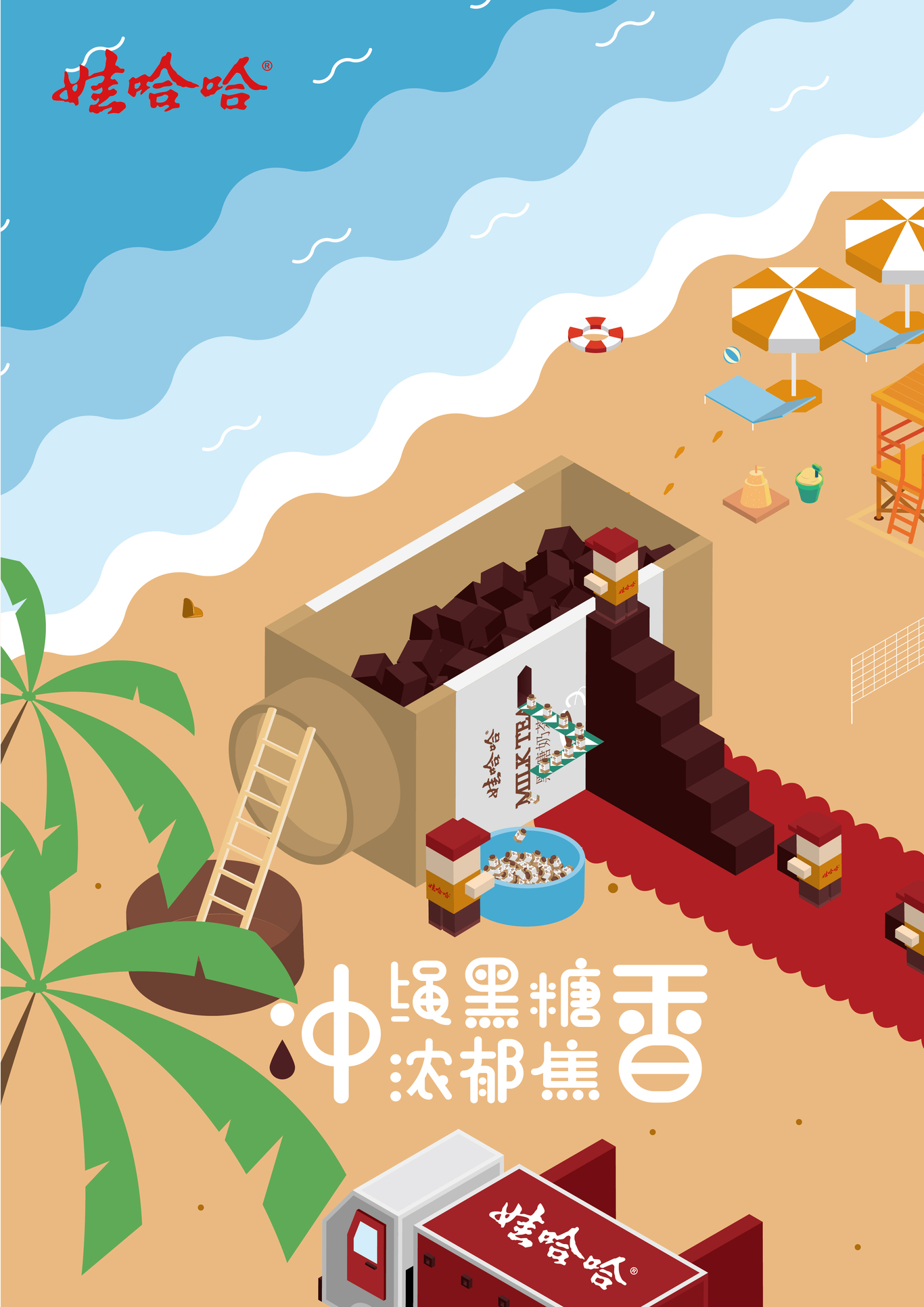 黑糖奶茶工廠(chǎng)圖1