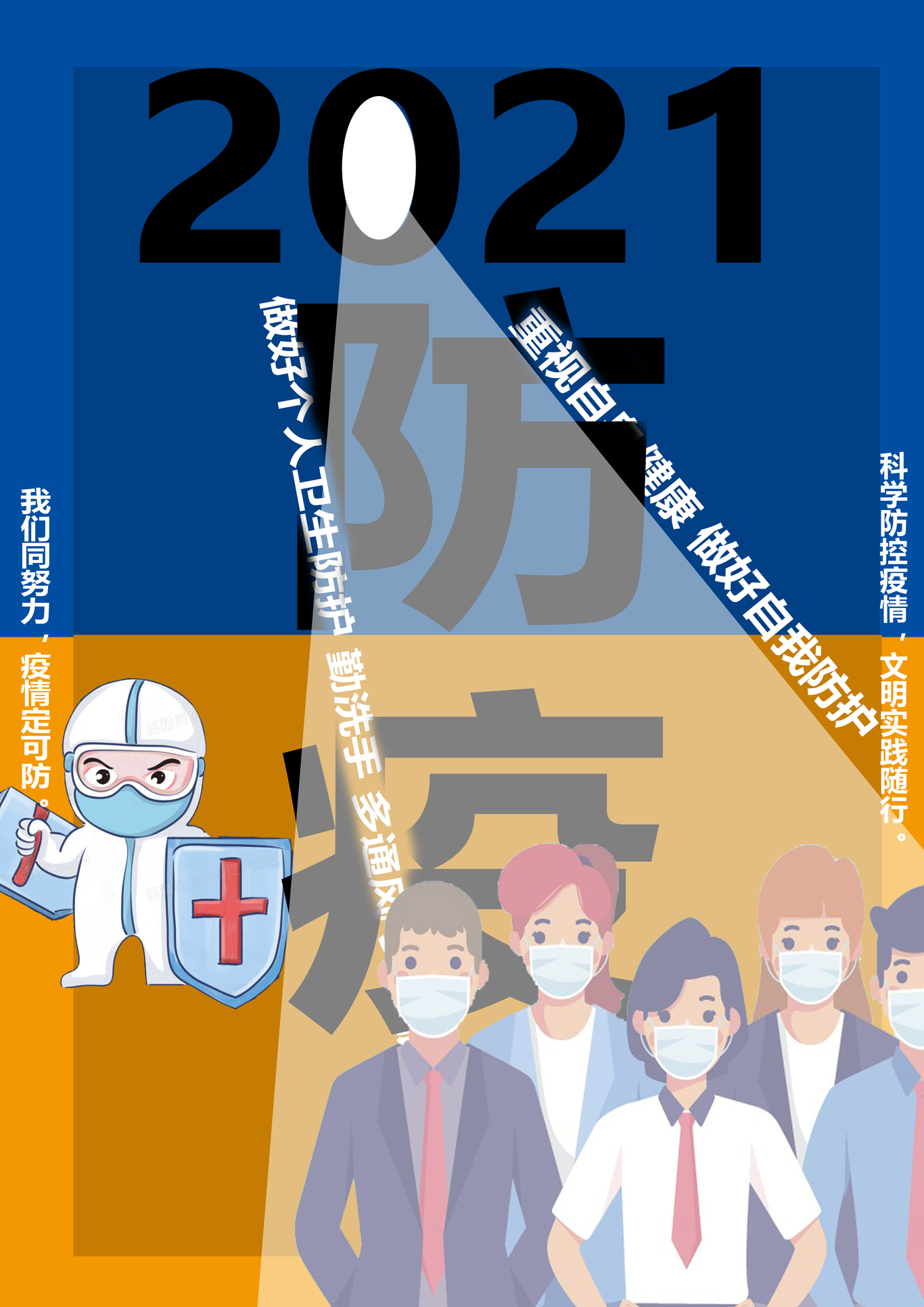 公益海報圖1