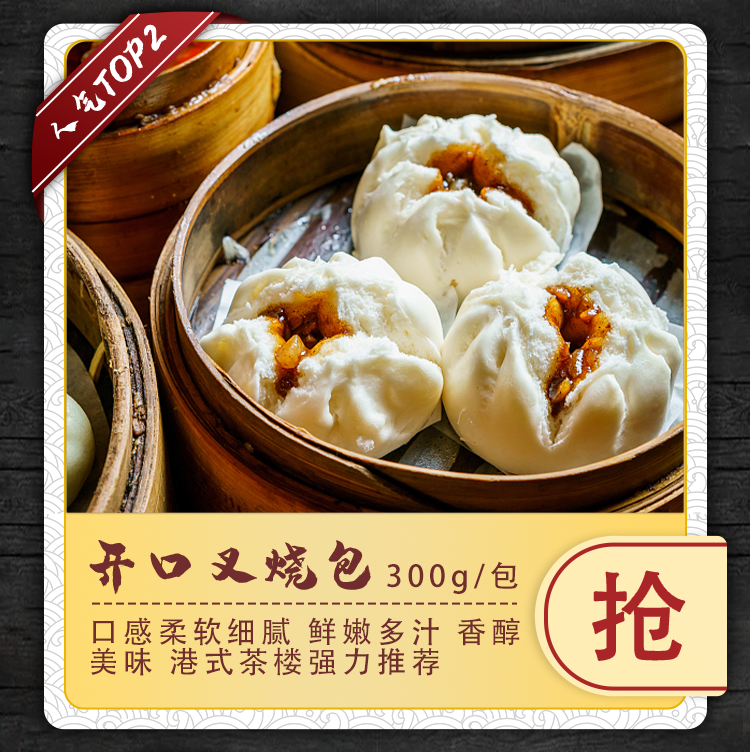 金城食品淘宝店铺首页图2