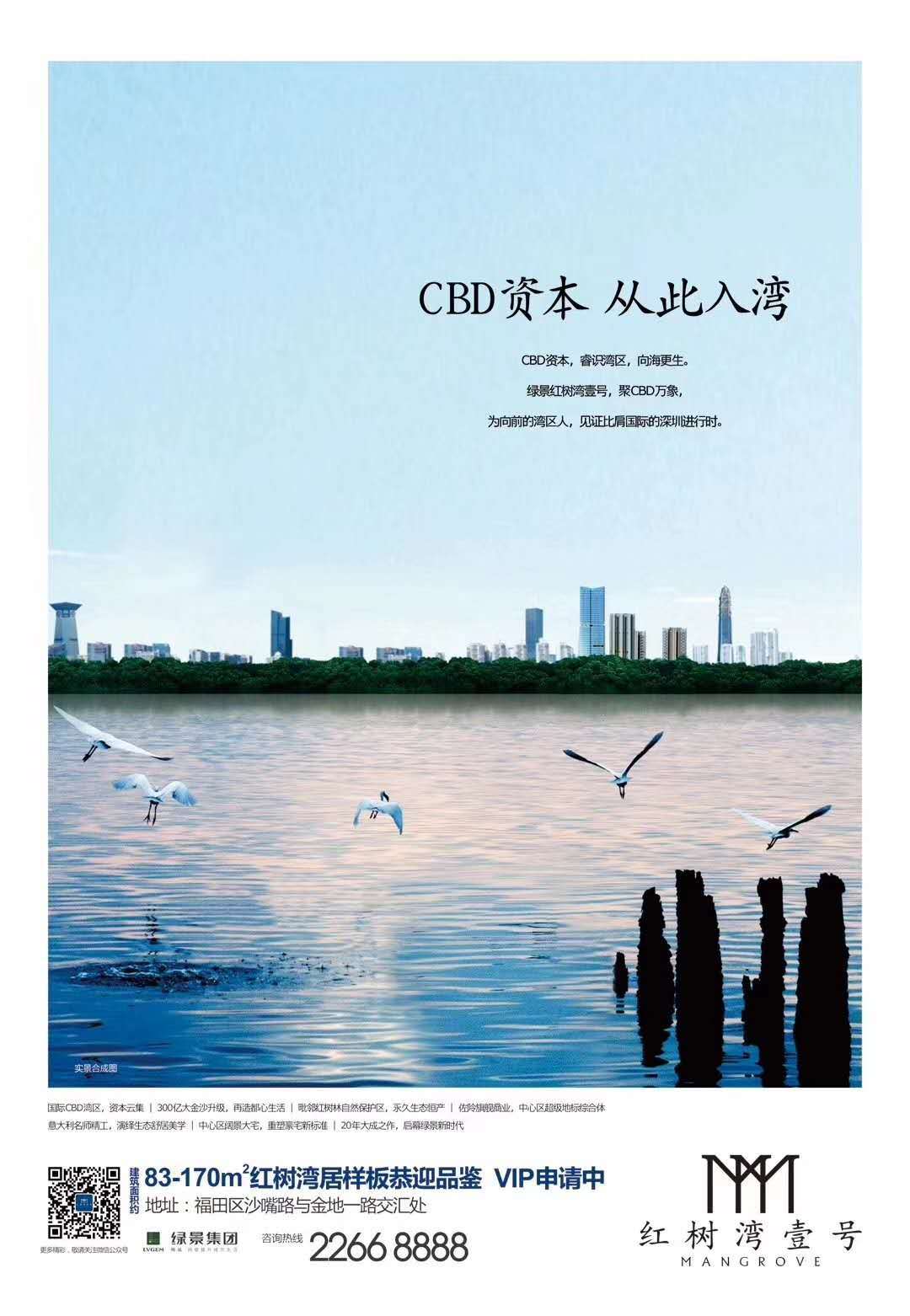 地產(chǎn)類-【主畫(huà)面、海報(bào)、宣傳、微信圖】少部分展示圖15