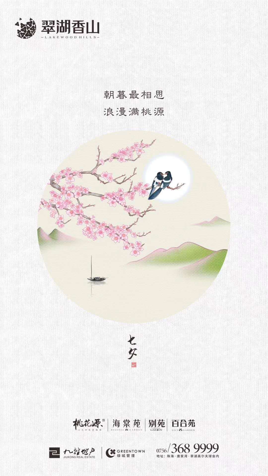 地產(chǎn)類-【主畫面、海報、宣傳、微信圖】少部分展示圖3