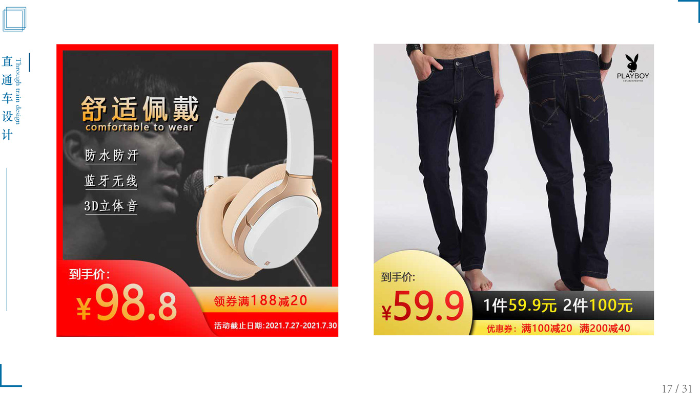 banna / 直通车 / 海报 等。。图1