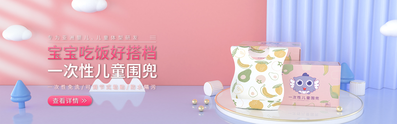 产品设计宣传banner图0
