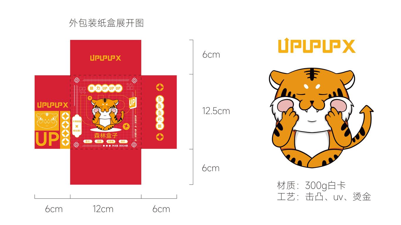 功能软糖包装图6