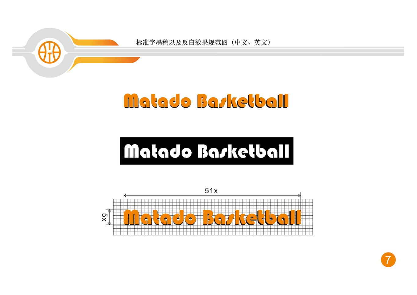 Matado basketball圖6